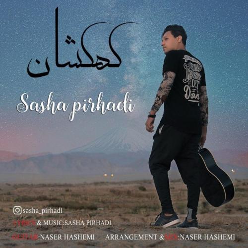 ساشا پیرهادی کهکشان